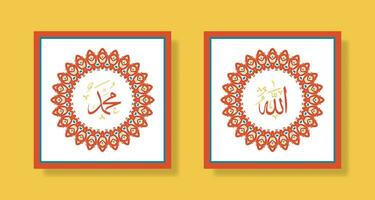 allah muhammad nombre de allah muhammad, arte de caligrafía islámica árabe de allah muhammad, con marco tradicional y color retro vector