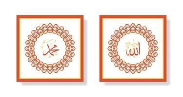 Allah muhammad Name of Allah muhammad, Allah muhammad Arabic islamic calligraphy art, with traditional frame and retro color vector