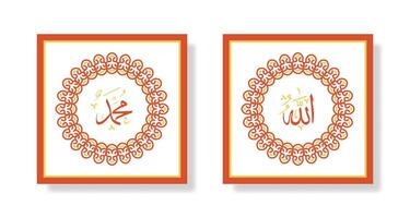 allah muhammad nombre de allah muhammad, arte de caligrafía islámica árabe de allah muhammad, con marco tradicional y color retro vector