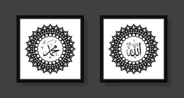 allah muhammad nombre de allah muhammad, arte de caligrafía islámica árabe de allah muhammad, con marco tradicional y color retro vector