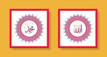 Allah and Muhammad Arabic Wall Art Calligraphy with vintage frame vector