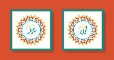 Allah muhammad Name of Allah muhammad, Allah muhammad Arabic islamic calligraphy art, with traditional frame and retro color vector