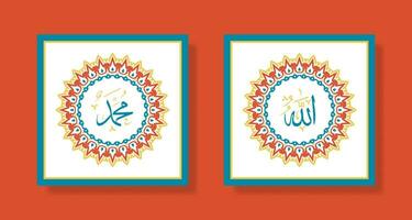 allah muhammad nombre de allah muhammad, arte de caligrafía islámica árabe de allah muhammad, con marco tradicional y color retro vector