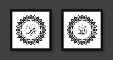 allah muhammad nombre de allah muhammad, arte de caligrafía islámica árabe de allah muhammad, con marco tradicional y color retro vector