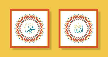 Allah muhammad Name of Allah muhammad, Allah muhammad Arabic islamic calligraphy art, with traditional frame and retro color vector