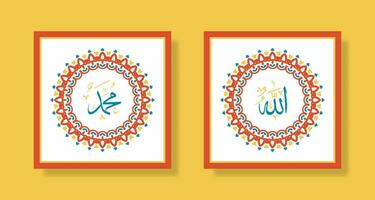 allah muhammad nombre de allah muhammad, arte de caligrafía islámica árabe de allah muhammad, con marco tradicional y color retro vector