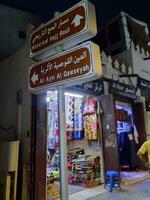 Jeddah, Saudi Arabia, Aug 2023 - People coming from different areas are seen on the main road of the historic district of Balad, Jeddah, Saudi Arabia. photo