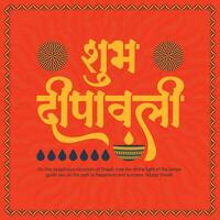 Happy Diwali or Deepawali Social Media Post Template in Hindi Text Diwali and Deepavali vector