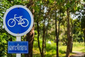 Post of Bicycle sign photo