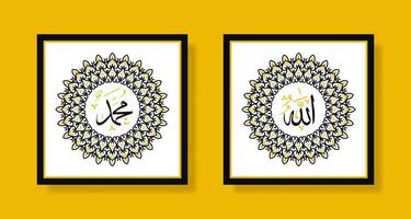 Allah muhammad Name of Allah muhammad, Allah muhammad Arabic islamic calligraphy wall art, with poster frame and retro color vector