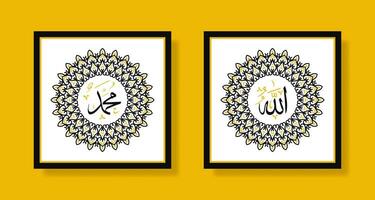 Allah muhammad Name of Allah muhammad, Allah muhammad Arabic islamic calligraphy wall art, with poster frame and retro color vector