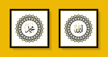 Allah muhammad Name of Allah muhammad, Allah muhammad Arabic islamic calligraphy wall art, with poster frame and retro color vector