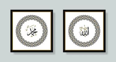 Allah muhammad Name of Allah muhammad, Allah muhammad Arabic islamic calligraphy wall art, with poster frame and retro color vector