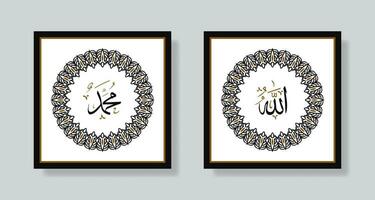 Allah muhammad Name of Allah muhammad, Allah muhammad Arabic islamic calligraphy wall art, with poster frame and retro color vector