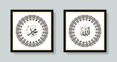 Allah muhammad Name of Allah muhammad, Allah muhammad Arabic islamic calligraphy wall art, with poster frame and retro color vector