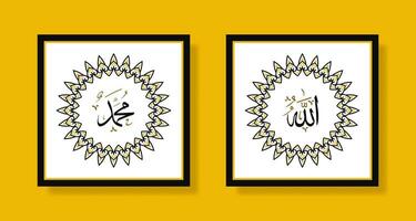 Allah muhammad Name of Allah muhammad, Allah muhammad Arabic islamic calligraphy wall art, with poster frame and retro color vector