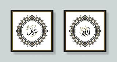 Allah muhammad Name of Allah muhammad, Allah muhammad Arabic islamic calligraphy wall art, with poster frame and retro color vector