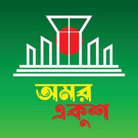 Illustration of Shaheed Minar, the Bengali words say forever 21st February to celebrate national language day. International mother language day in Bangladesh. vector