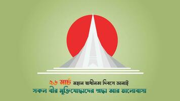 el independencia día de bangladesh, 26 marzo es un nacional día festivo. eso es conocido como 'shadhinota dibosh' en bengalí. shruti shodh nacional mártires' Monumento vector