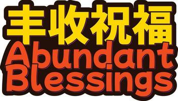 Feng Shou Zhu Fu - Abundant Blessings lettering vector design
