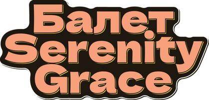 Balet Serenity Grace - Ballet Serenity Grace Lettering Vector Design