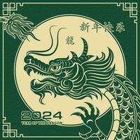 Happy Chinese new year 2024 Zodiac sign, year of the Dragon, with green paper cut art and craft style on white color background vector