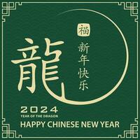 Happy Chinese new year 2024 Zodiac sign, year of the Dragon, with green paper cut art and craft style on white color background vector