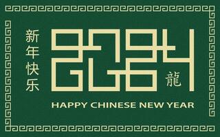 Happy Chinese new year 2024 Zodiac sign, year of the Dragon, with green paper cut art and craft style on white color background vector