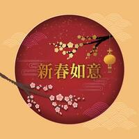 New Year's greeting card, featuring plum blossoms and Chinese characters for Happy New Year vector