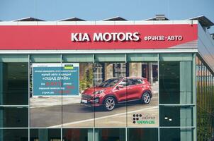 KHARKOV, UKRAINE - OCTOBER 20, 2019 Kia Automobile shop Dealership car logo Store sign. Kia Motors is South Korea automobile manufacturer photo