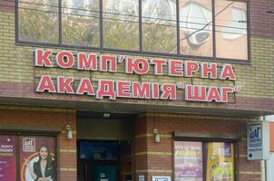 KHARKOV, UKRAINE - OCTOBER 20, 2019 Facade and logo of Itstep or Shag computer academy outdoors in Kharkiv photo