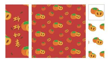 Festive fruit pattern persimmon for Chinese New Year, Chinese characters mean everything goes well vector