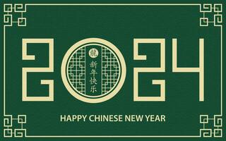 Happy Chinese new year 2024 Zodiac sign, year of the Dragon, with green paper cut art and craft style on white color background vector