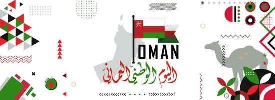 Oman National or Independence Day abstract banner geometric pattern retro modern design with flag and map. Flag color theme birthday of sultan Qaboos vector Illustration