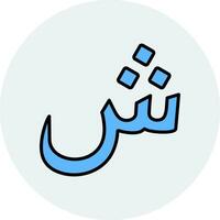 Arabic Language Vector Icon