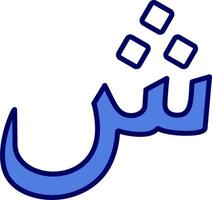 Arábica idioma vector icono
