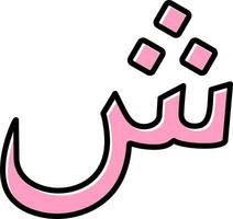 Arabic Language Vector Icon