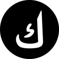 Arabic Language Vector Icon