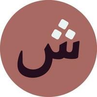 Arabic Language Vector Icon