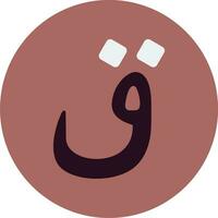 Arabic Language Vector Icon