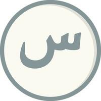 Arabic Language Vector Icon