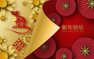 2020 contento chino nuevo año Traducción de el rata tipografía dorado caracteres media diseño .tradicional paraguas festival tarjeta.creativa flor papel cortar y arte estilo concepto.vector ilustración vector