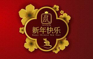 Happy Chinese New Year Translation of the flower golden and typography characters design for traditional festival Greetings Card.Creative Paper cut and craft place your text.vector illustration EPS10 vector