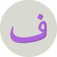 Arabic Language Vector Icon