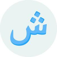 Arabic Language Vector Icon