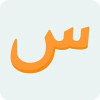 Arabic Language Vector Icon