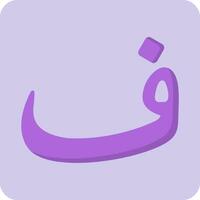 Arabic Language Vector Icon