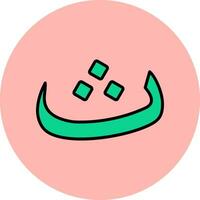 Arabic Language Vector Icon