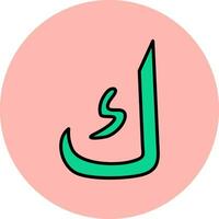 Arabic Language Vector Icon