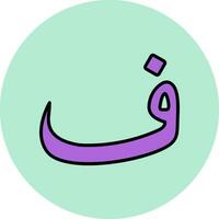 Arabic Language Vector Icon